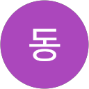 규동 profile picture