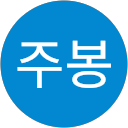 오주봉 profile picture